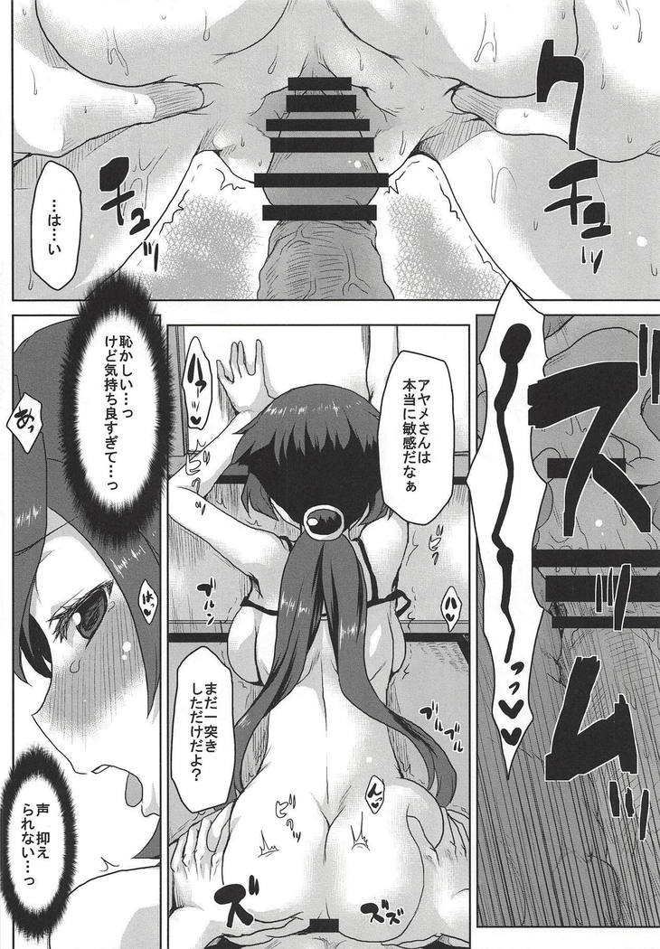 おもむめBOX43