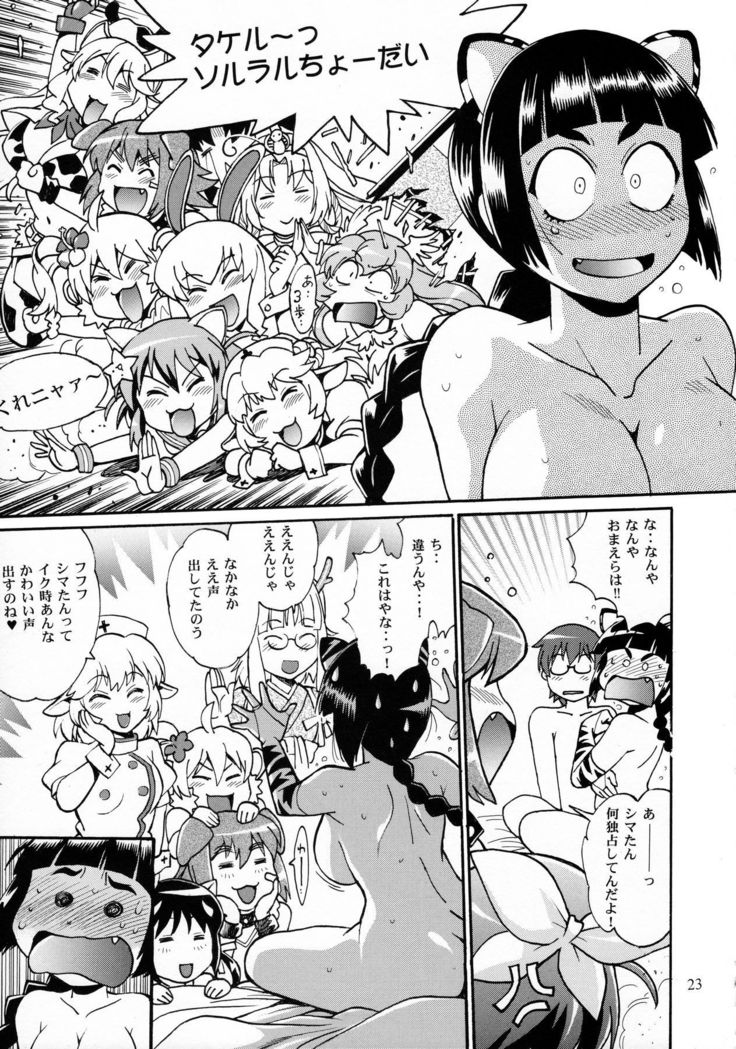 Shima Shima
