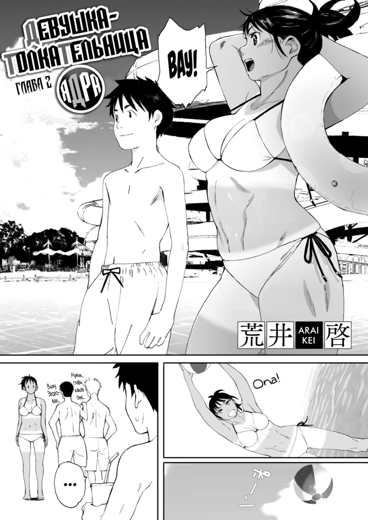 フーガンカノジョチュウヘン砲丸投げガールフレンドパート2 フーガンカノジョチュウヘン砲丸投げガールフレンドパート2