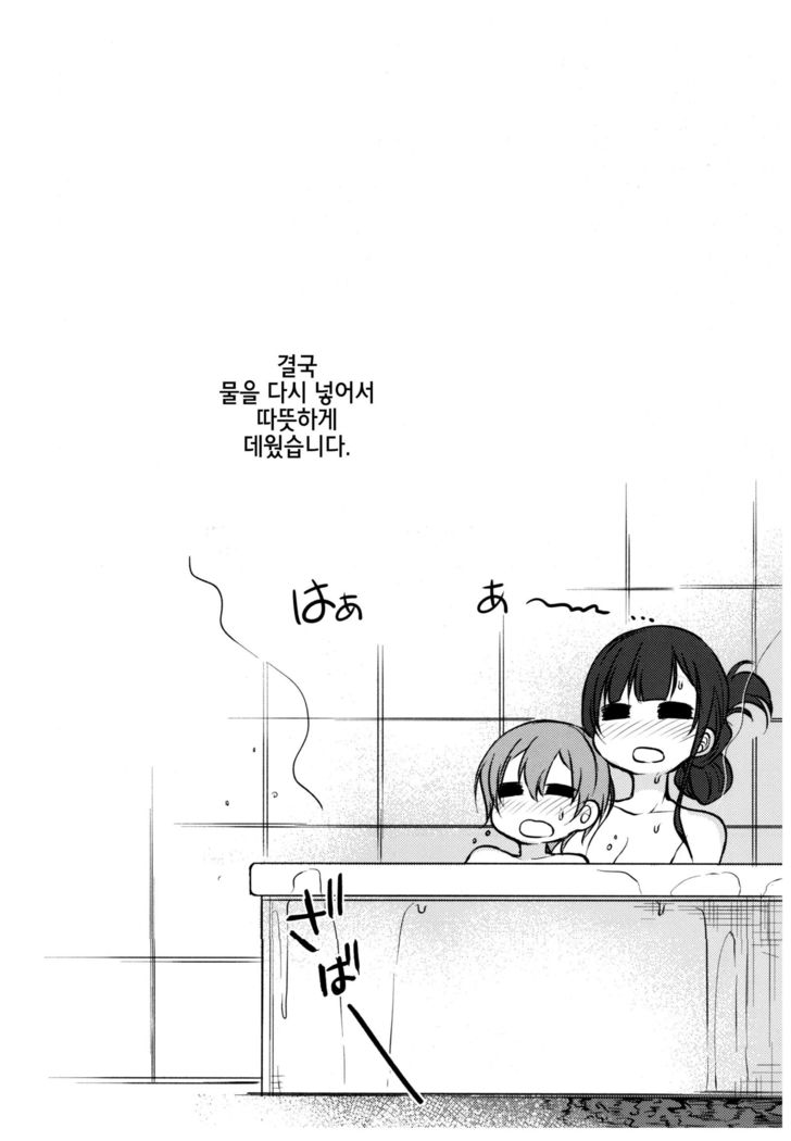 姉なるもの6 | 누이되는자