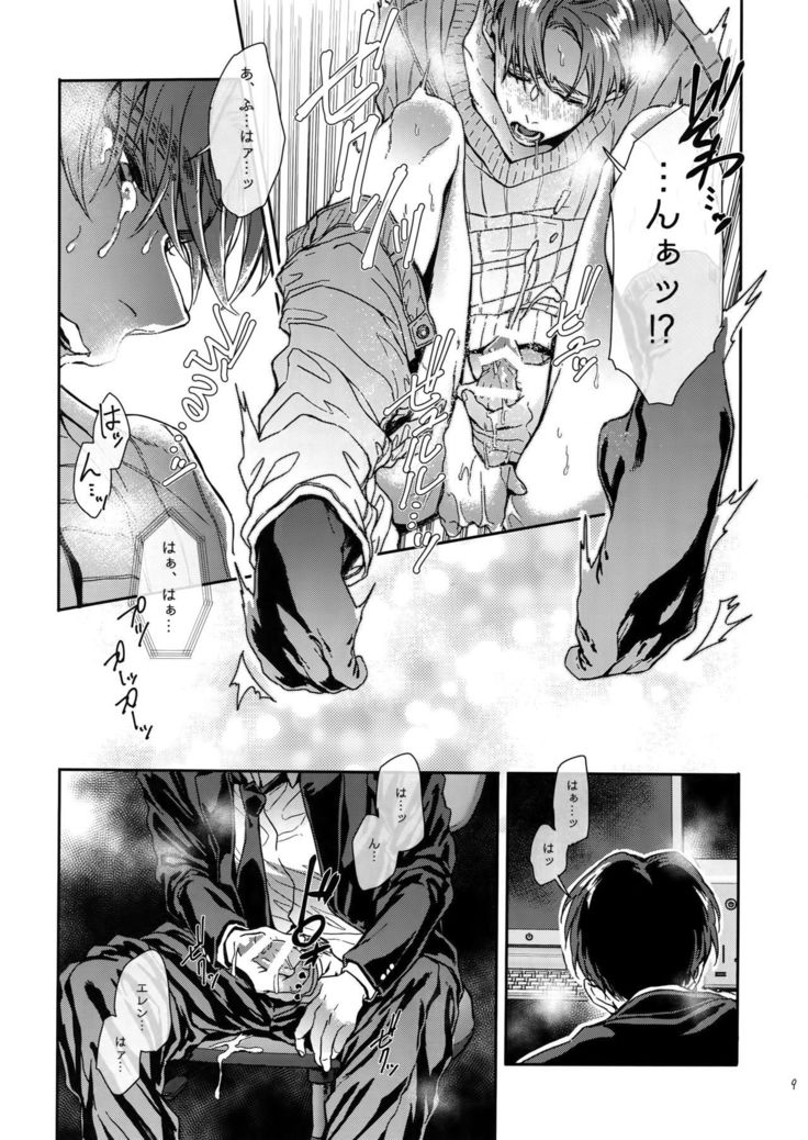プロジェクトストーカー2