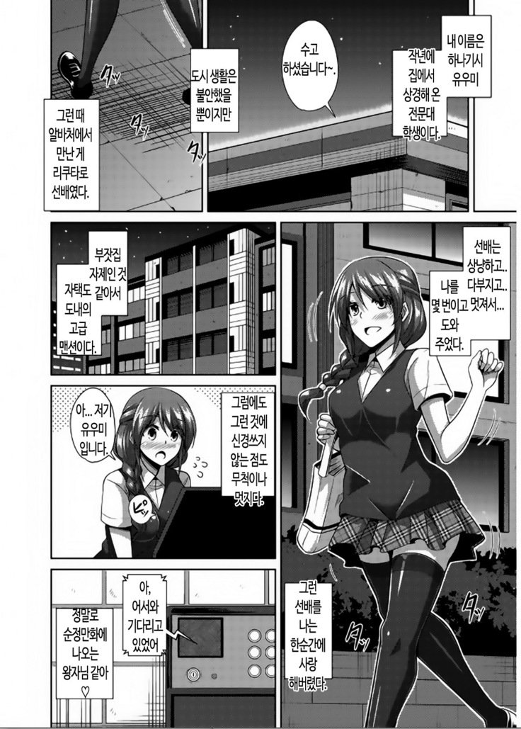 斎院VRコントロール| 최음VR컨트롤Ch。 0-2 斎院VRコントロール| 최음VR컨트롤Ch。 0-2