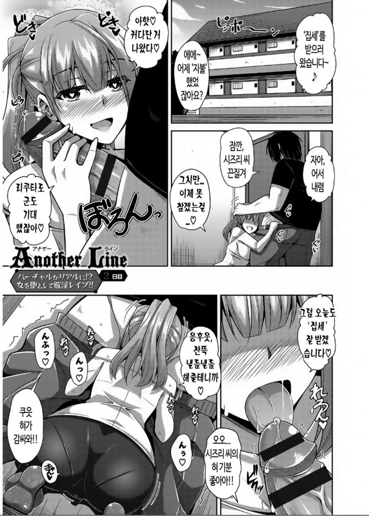 斎院VRコントロール| 최음VR컨트롤Ch。 0-2 斎院VRコントロール| 최음VR컨트롤Ch。 0-2