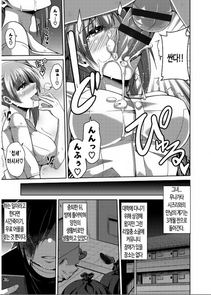 斎院VRコントロール| 최음VR컨트롤Ch。 0-2 斎院VRコントロール| 최음VR컨트롤Ch。 0-2