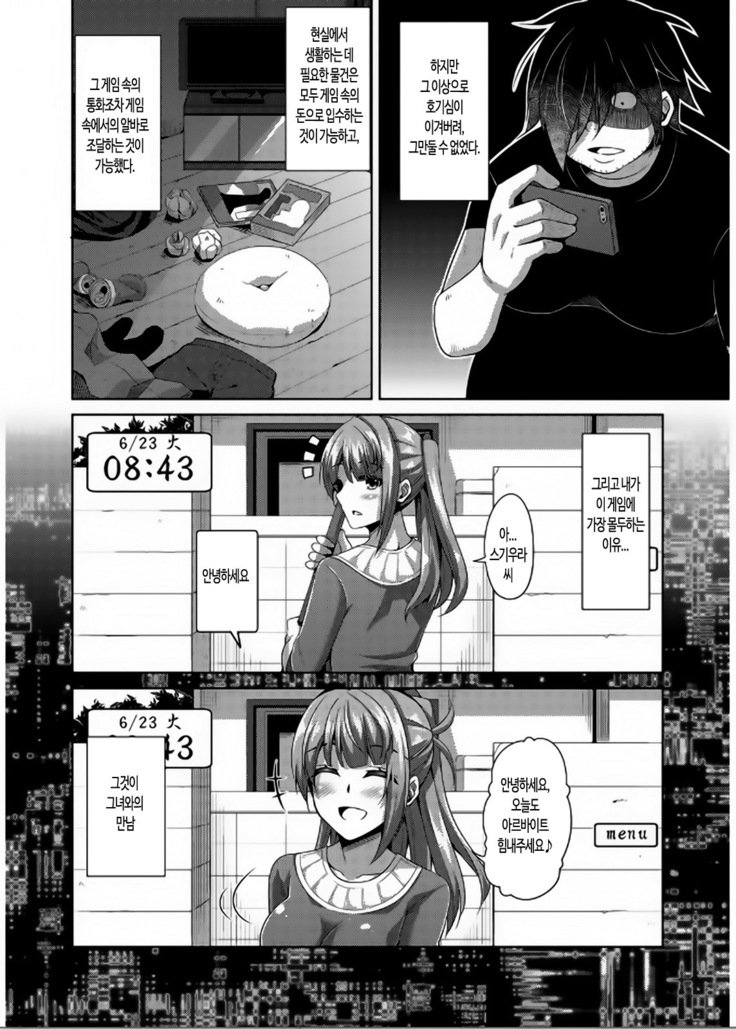 斎院VRコントロール| 최음VR컨트롤Ch。 0-2 斎院VRコントロール| 최음VR컨트롤Ch。 0-2