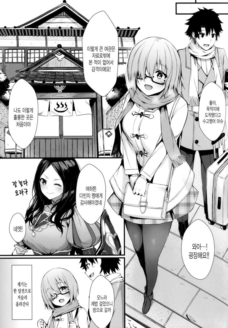 一生にマッシュ| 마슈와함께