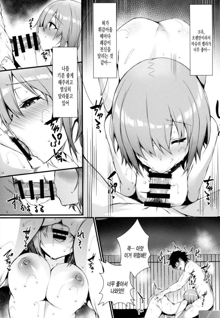 一生にマッシュ| 마슈와함께