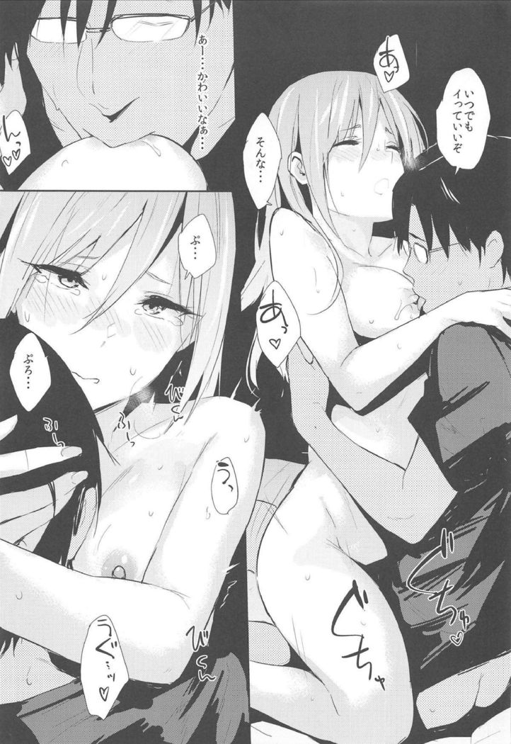 ランコッポイの! 3 ランコッポイの! 3