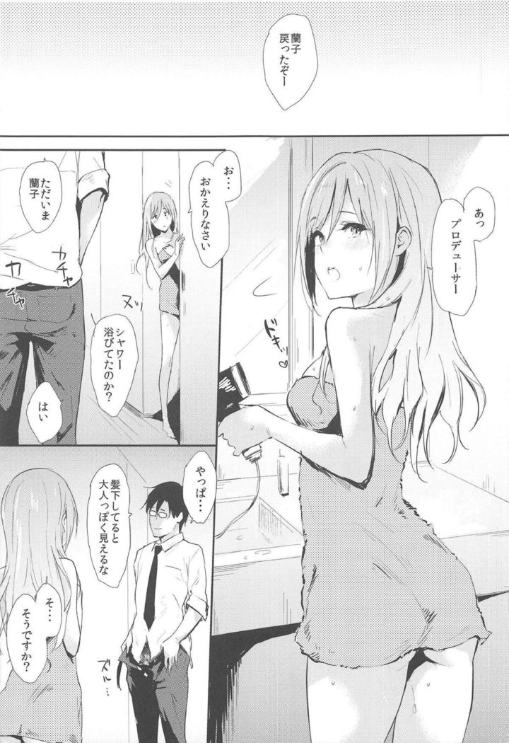 ランコッポイの! 3 ランコッポイの! 3