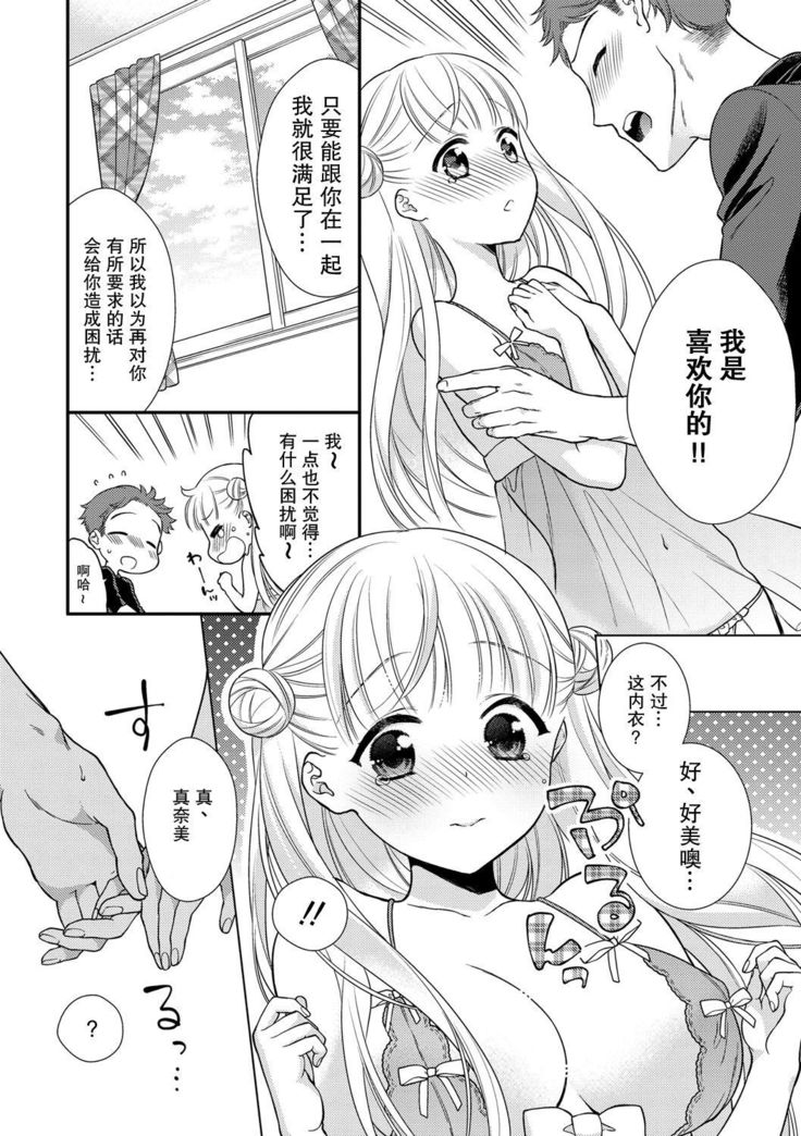 ふわふわ鯉の赤ちゃん人形