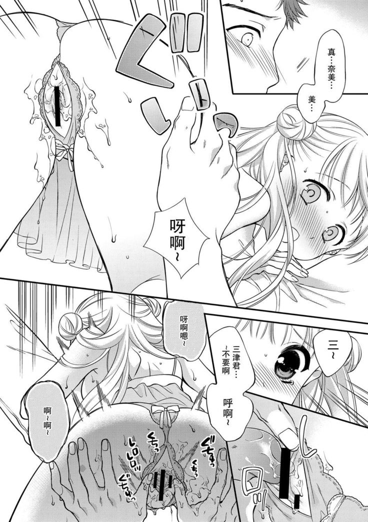 ふわふわ鯉の赤ちゃん人形