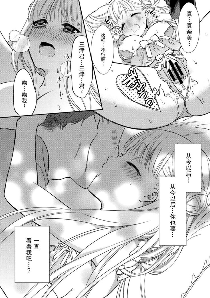 ふわふわ鯉の赤ちゃん人形