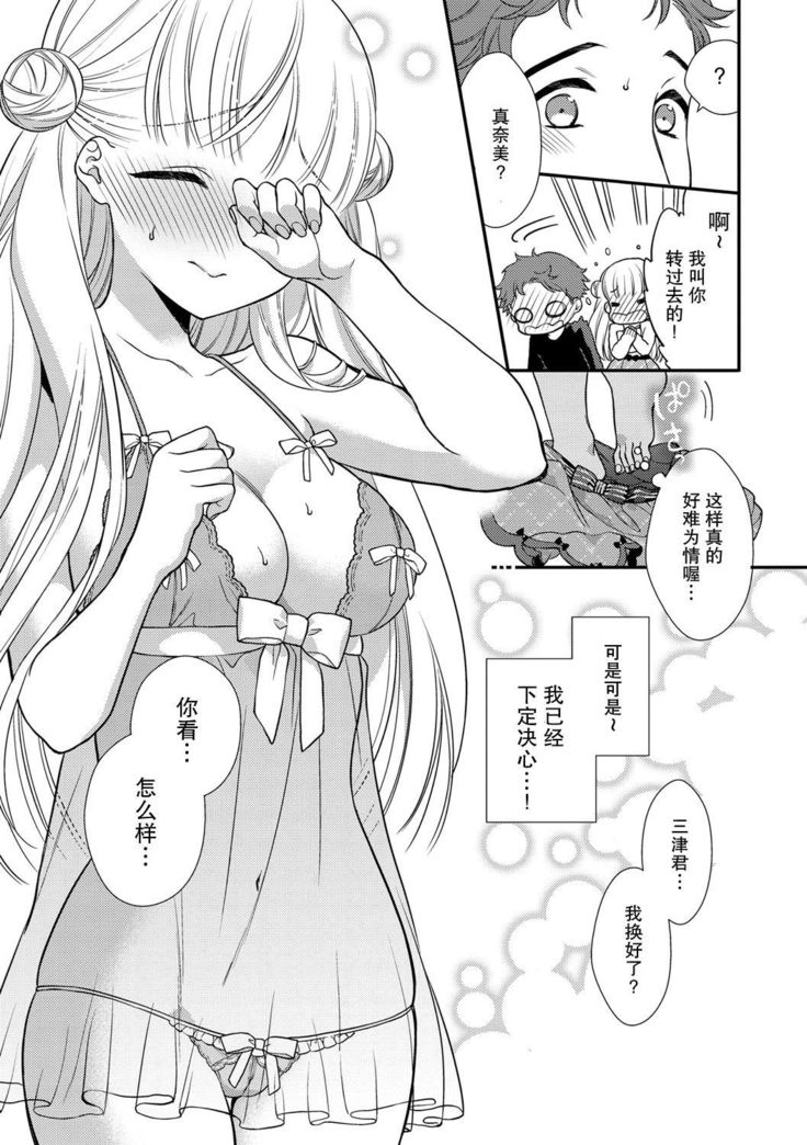 ふわふわ鯉の赤ちゃん人形