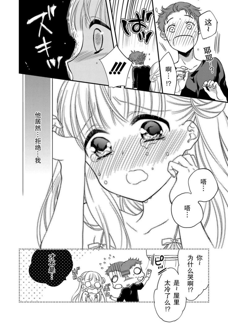 ふわふわ鯉の赤ちゃん人形