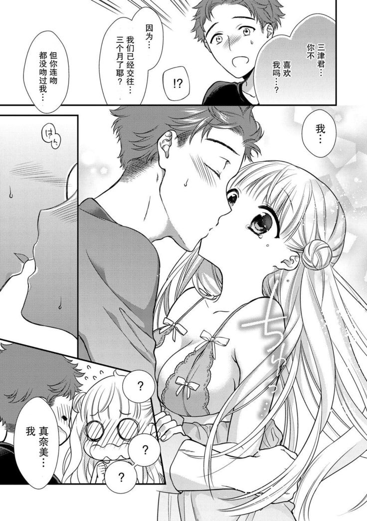 ふわふわ鯉の赤ちゃん人形