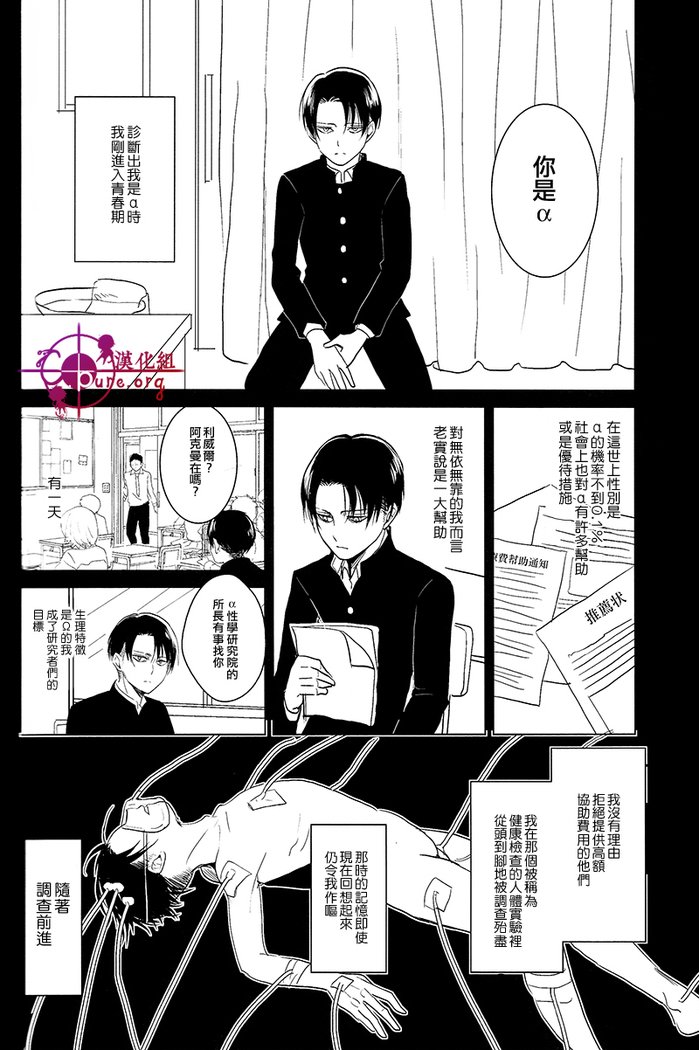 反逆運命【C.Pure漢化組】