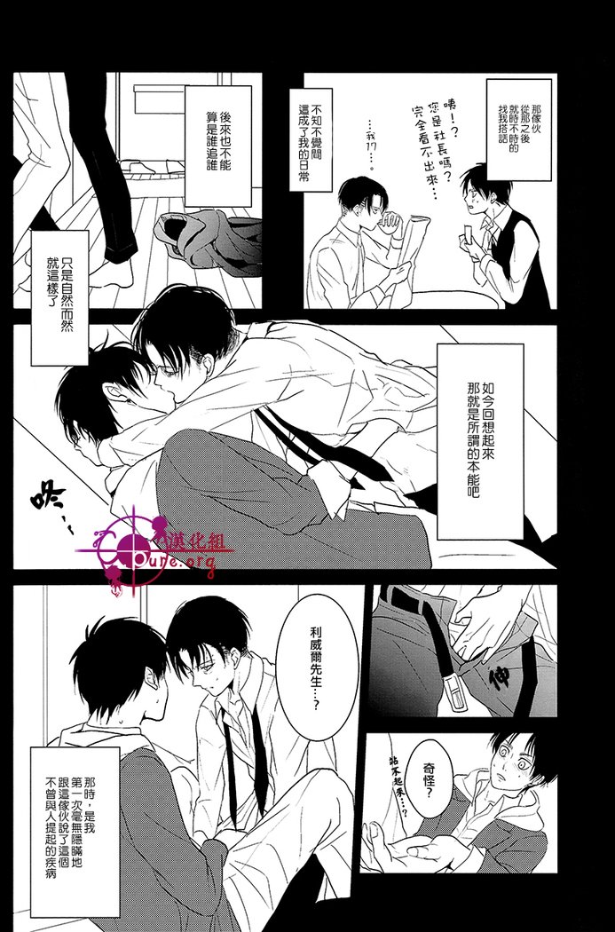 反逆運命【C.Pure漢化組】