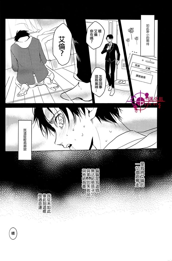 反逆運命【C.Pure漢化組】