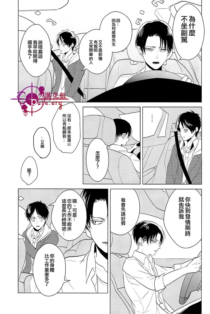 反逆運命【C.Pure漢化組】