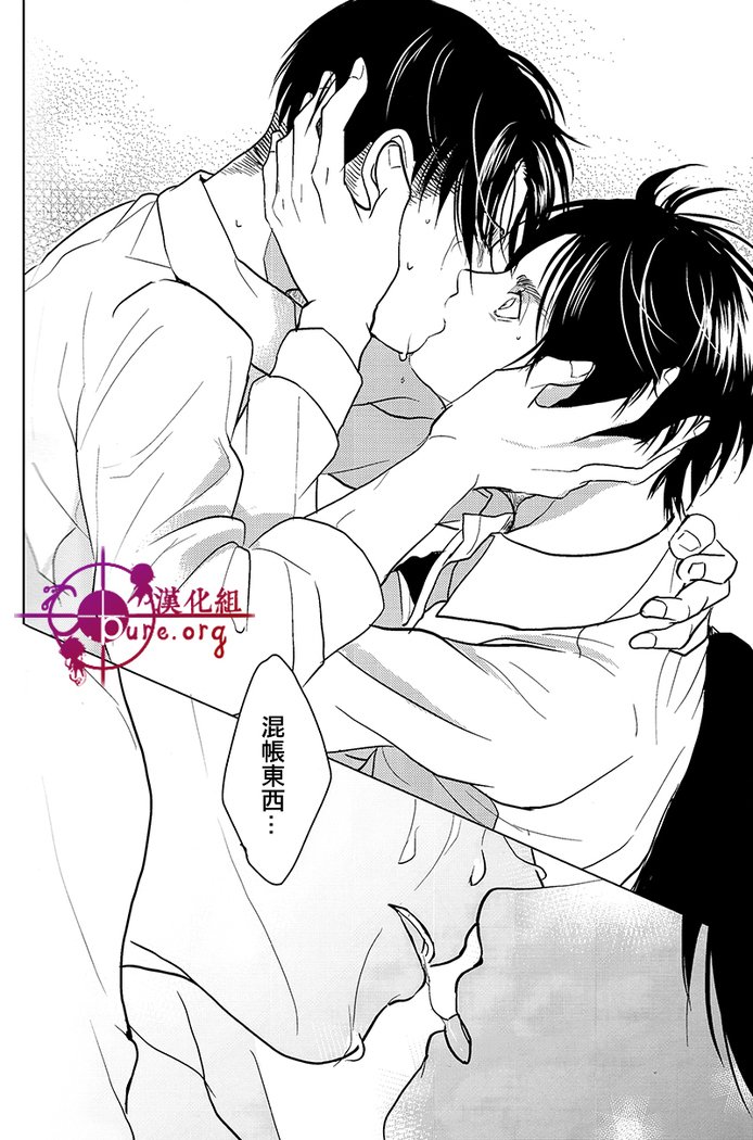 反逆運命【C.Pure漢化組】