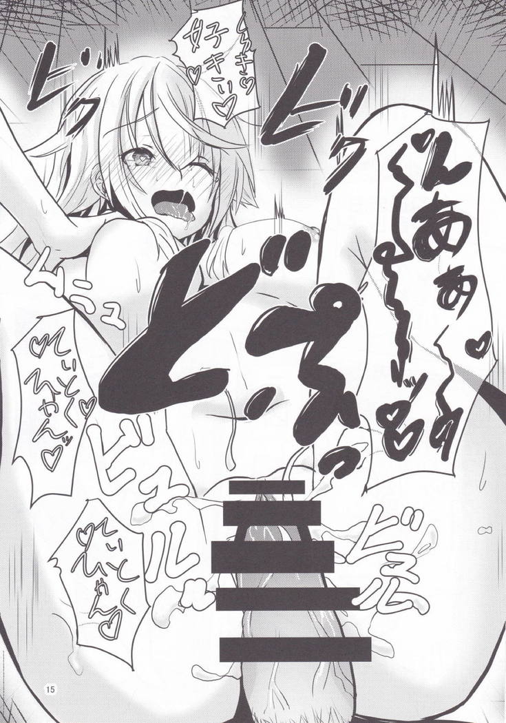 ゾクユラとモットーモットー！イチャラブ志代
