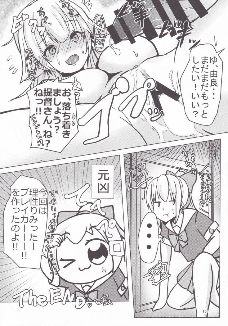 ゾクユラとモットーモットー！イチャラブ志代
