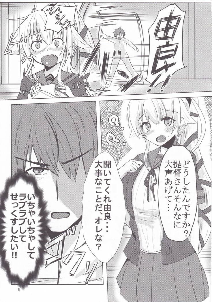 ゾクユラとモットーモットー！イチャラブ志代