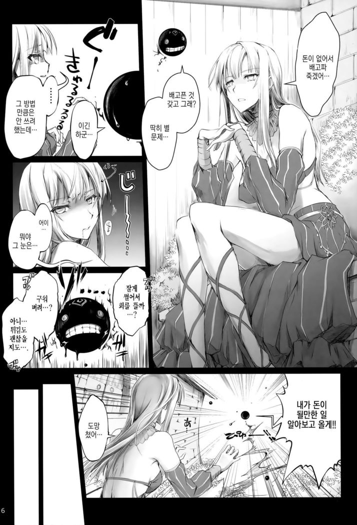碓氷さばく| 박한사막