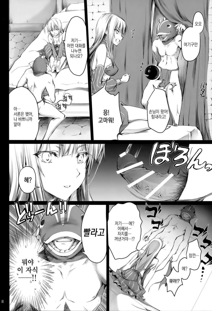 碓氷さばく| 박한사막