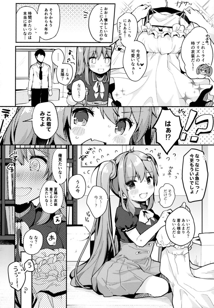 プリズムライト