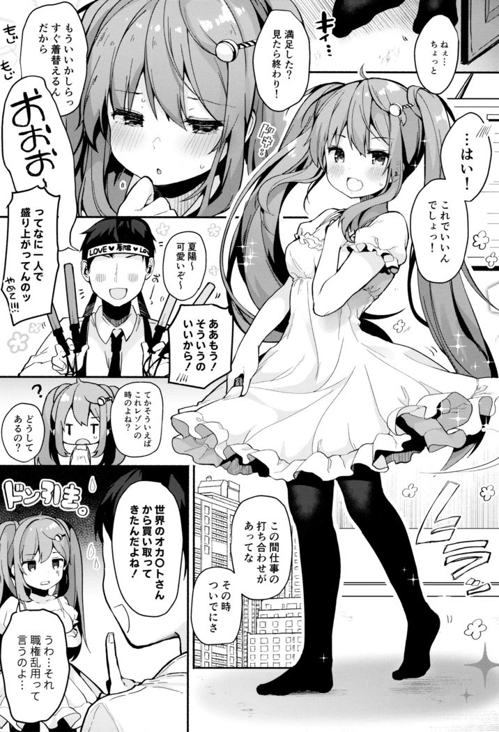 プリズムライト