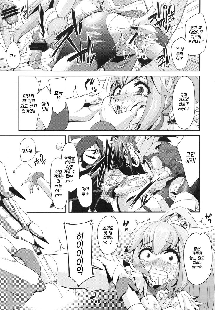 ケミカルハッピー!! 2 ケミカルハッピー!! 2