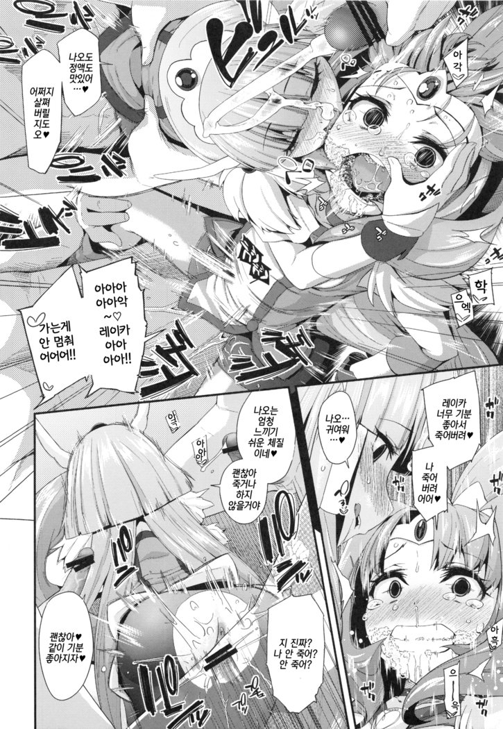 ケミカルハッピー!! 2 ケミカルハッピー!! 2