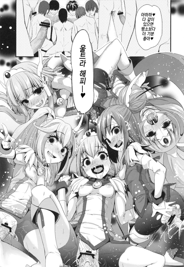 ケミカルハッピー!! 2 ケミカルハッピー!! 2