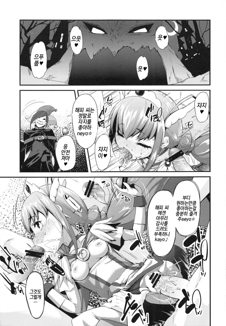 ケミカルハッピー!! 2 ケミカルハッピー!! 2