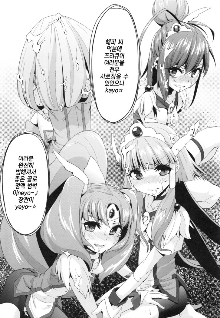 ケミカルハッピー!! 2 ケミカルハッピー!! 2