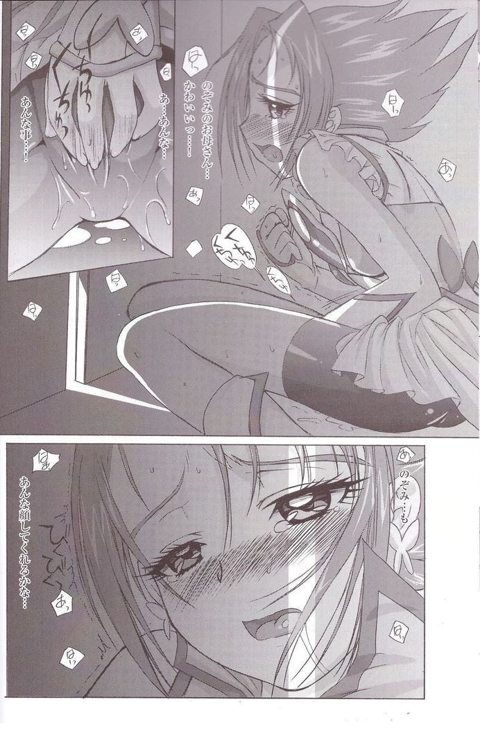 うん！キレカワ5+ 1