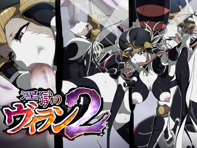 いんごくの悪役2