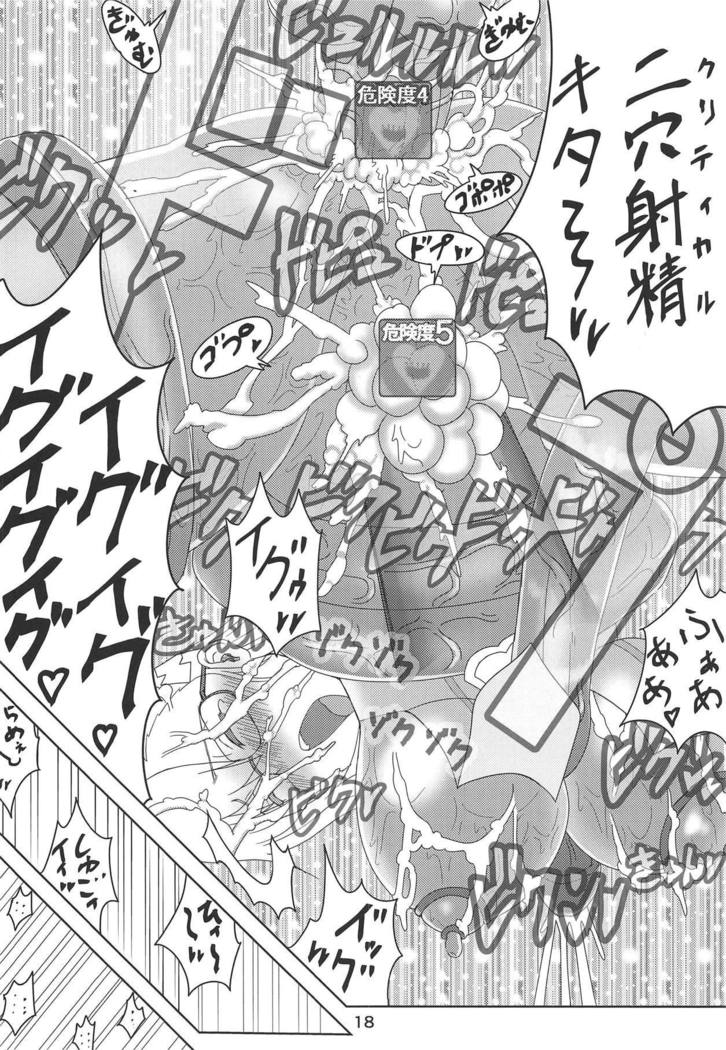 キトラミルジャはユウシャデR