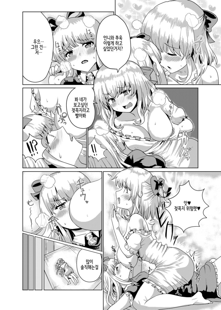 お嬢様いれかわり