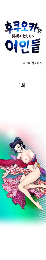 福岡Chの女性。 0-19