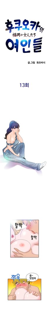 福岡Chの女性。 0-19