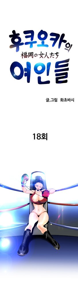 福岡Chの女性。 0-19