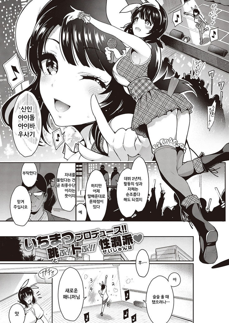 オナ★ヤミIDOL オナ★ヤミIDOL