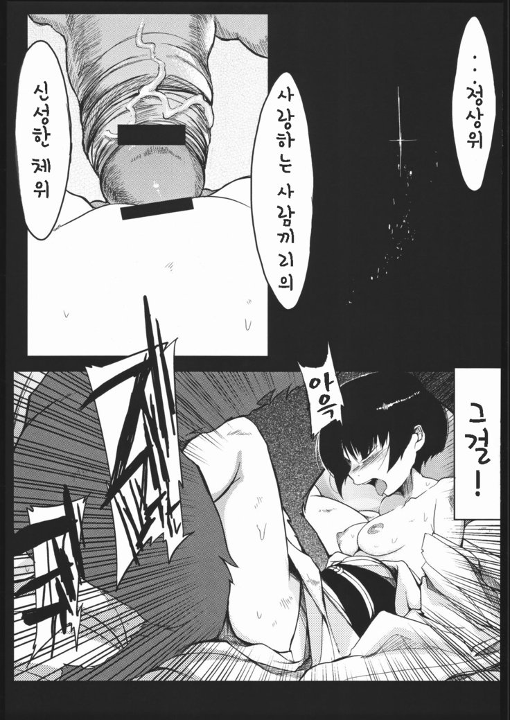 内藤2号02