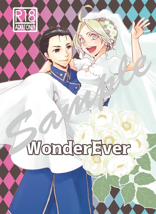 はがねおんり神官のサイロク本サンプル はがねおんり神官のサイロク本サンプル