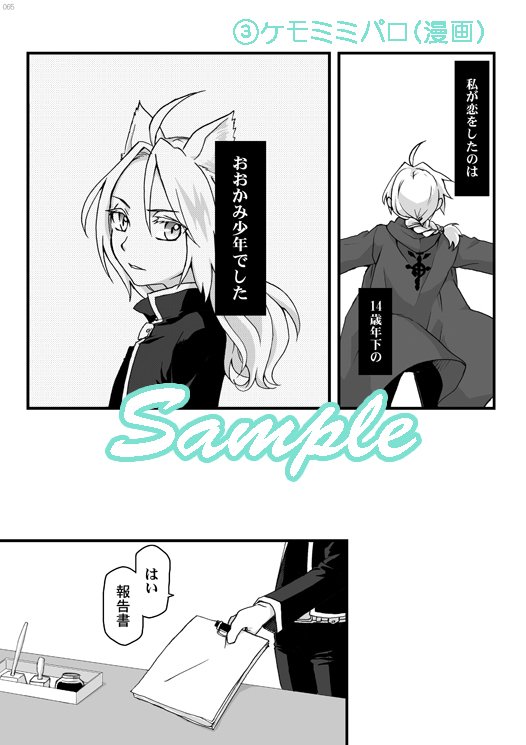 はがねおんり神官のサイロク本サンプル はがねおんり神官のサイロク本サンプル