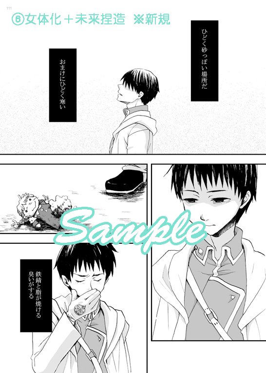 はがねおんり神官のサイロク本サンプル はがねおんり神官のサイロク本サンプル