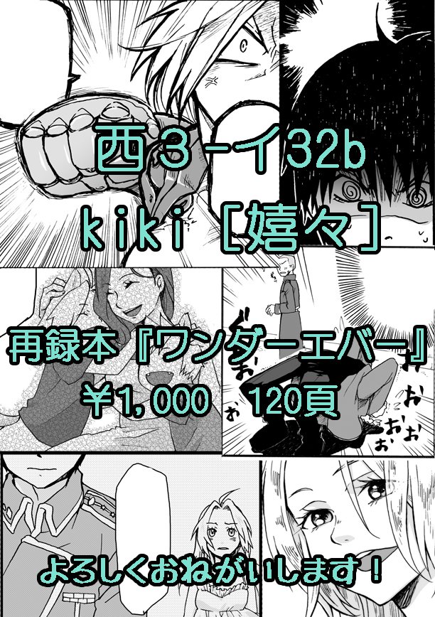 はがねおんり神官のサイロク本サンプル はがねおんり神官のサイロク本サンプル