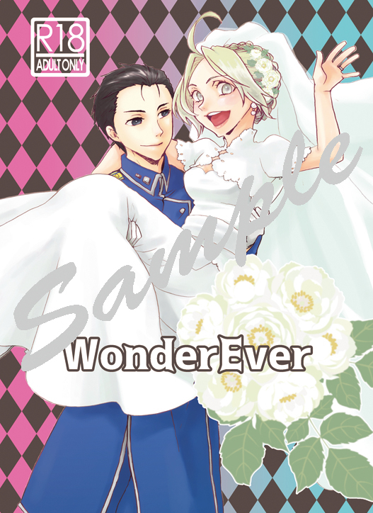 はがねおんり神官のサイロク本サンプル